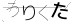 CAPTCHA